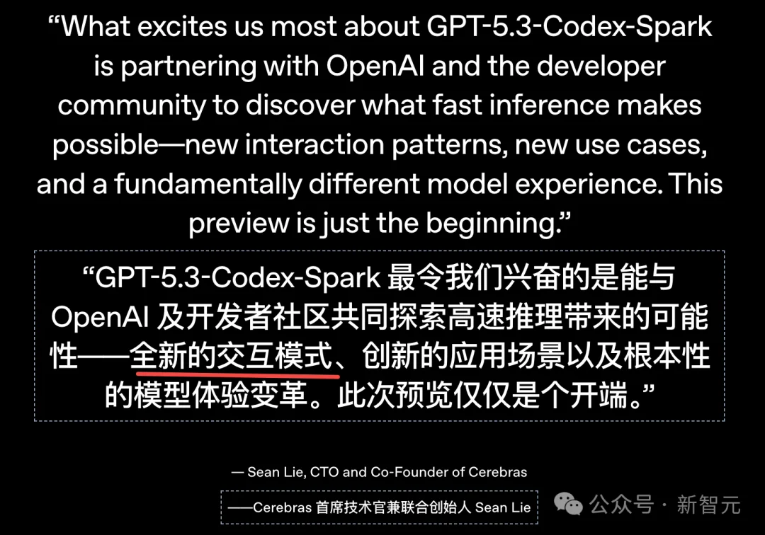 OpenAI史上最快模型降临，每秒1000Token！代码从此「炸出来」