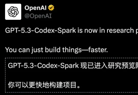 OpenAI史上最快模型降临，每秒1000Token！代码从此「炸出来」