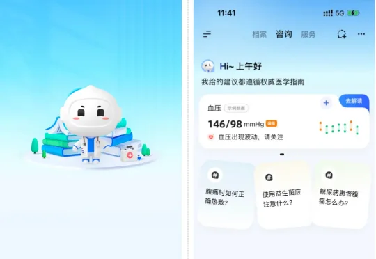 能聊健康≠懂医疗：医疗AI助手爆火一年，“专业断层”比想象中大