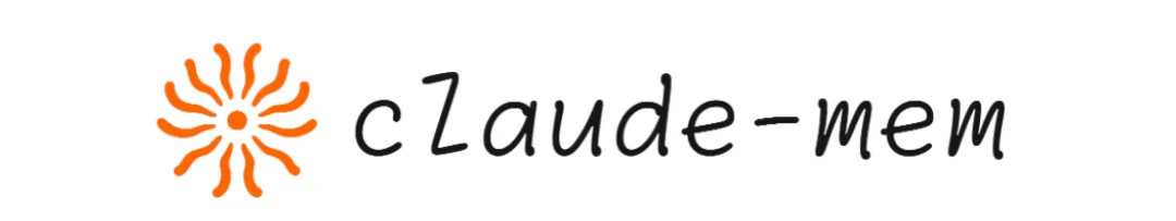 开源：参考OpenClaw，我们给 Claude Code 加上了轻量化的永久透明记忆