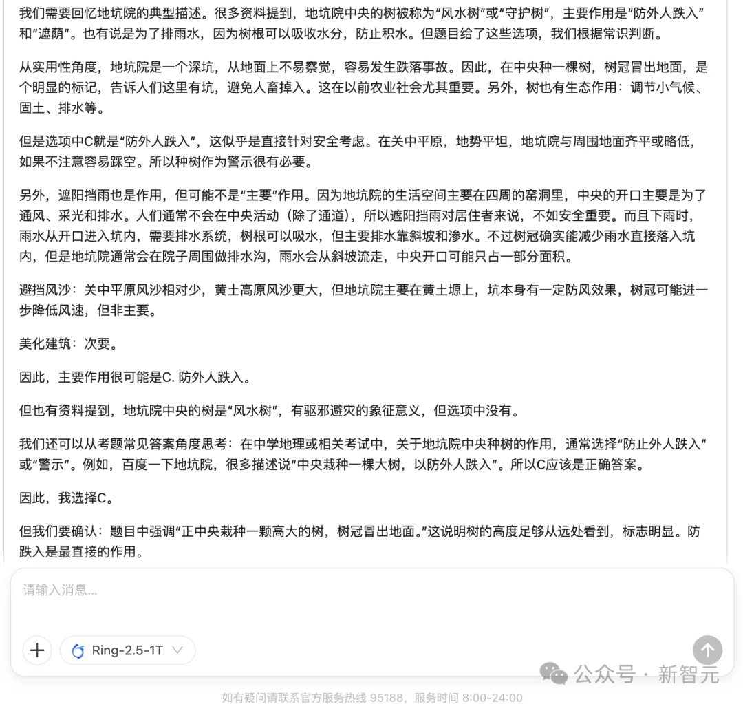 万亿思考模型夺下IMO金牌，无缝接入OpenClaw！一句话手搓丐版PS