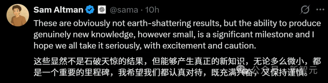 震撼！OpenAI神秘模型连破6道前沿难题，奥特曼：AI在造「新知识」