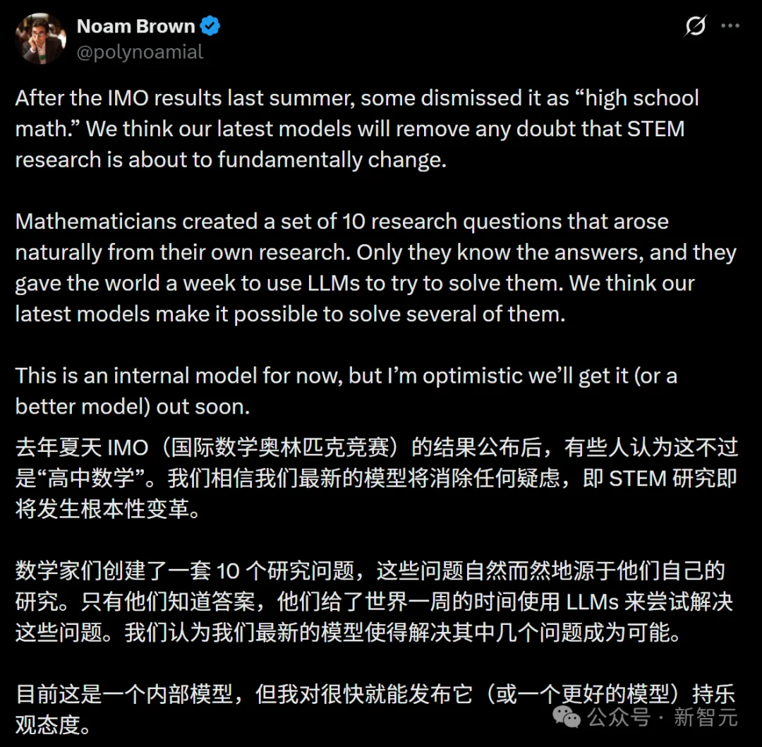 震撼！OpenAI神秘模型连破6道前沿难题，奥特曼：AI在造「新知识」