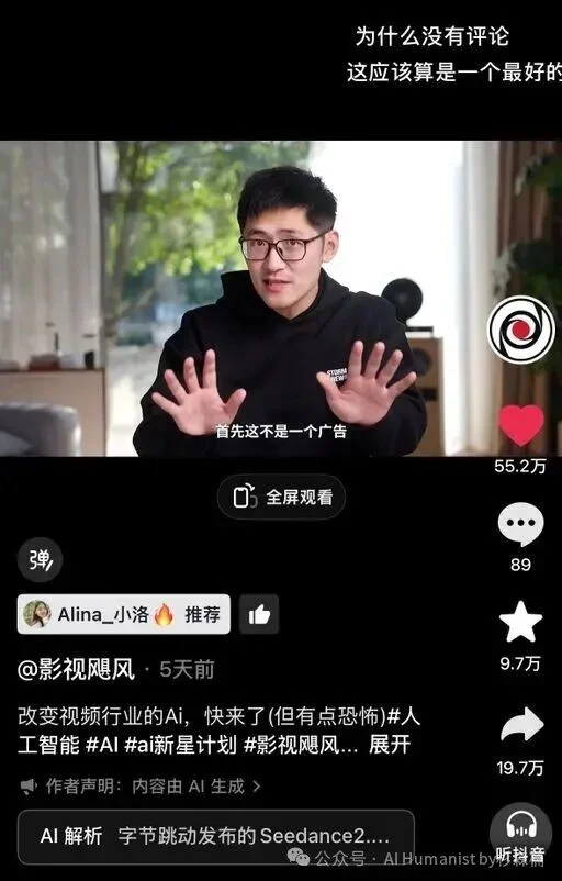 全民「大擦边、大压抑」时代，AI 是什么角色？