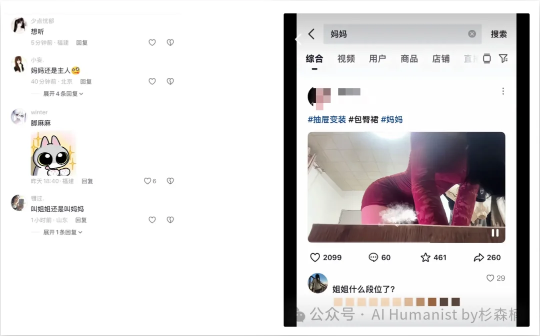 全民「大擦边、大压抑」时代，AI 是什么角色？