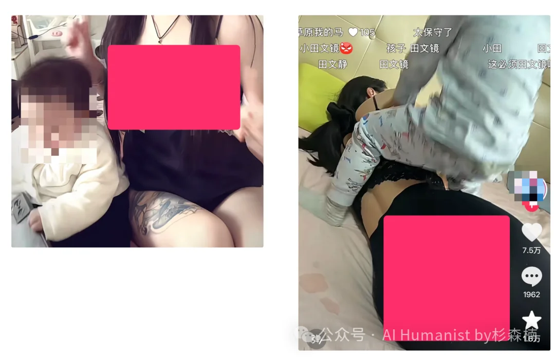 全民「大擦边、大压抑」时代，AI 是什么角色？