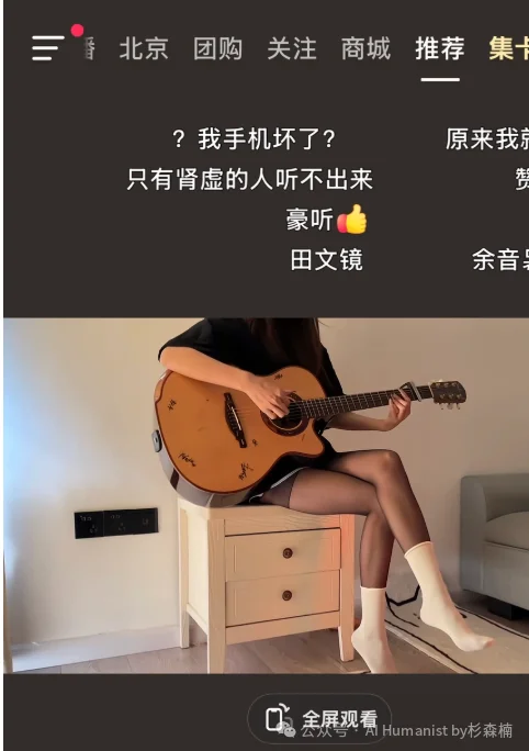 全民「大擦边、大压抑」时代，AI 是什么角色？