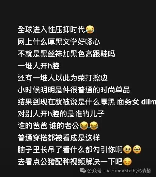 全民「大擦边、大压抑」时代，AI 是什么角色？