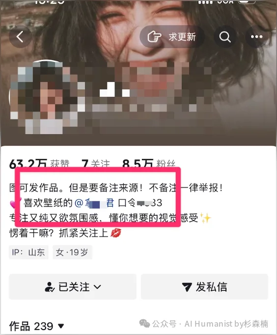 全民「大擦边、大压抑」时代，AI 是什么角色？