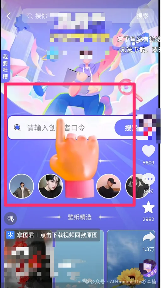全民「大擦边、大压抑」时代，AI 是什么角色？