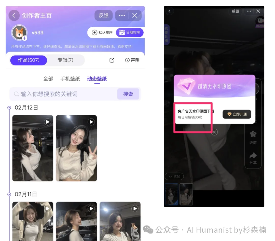 全民「大擦边、大压抑」时代，AI 是什么角色？