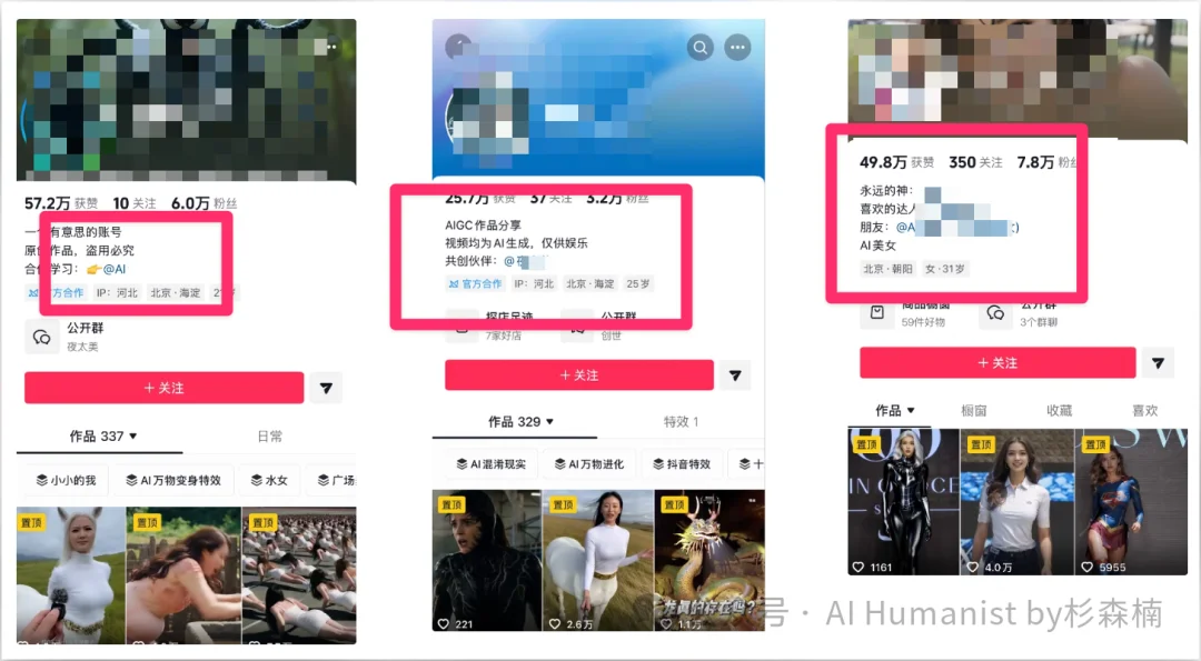 全民「大擦边、大压抑」时代，AI 是什么角色？