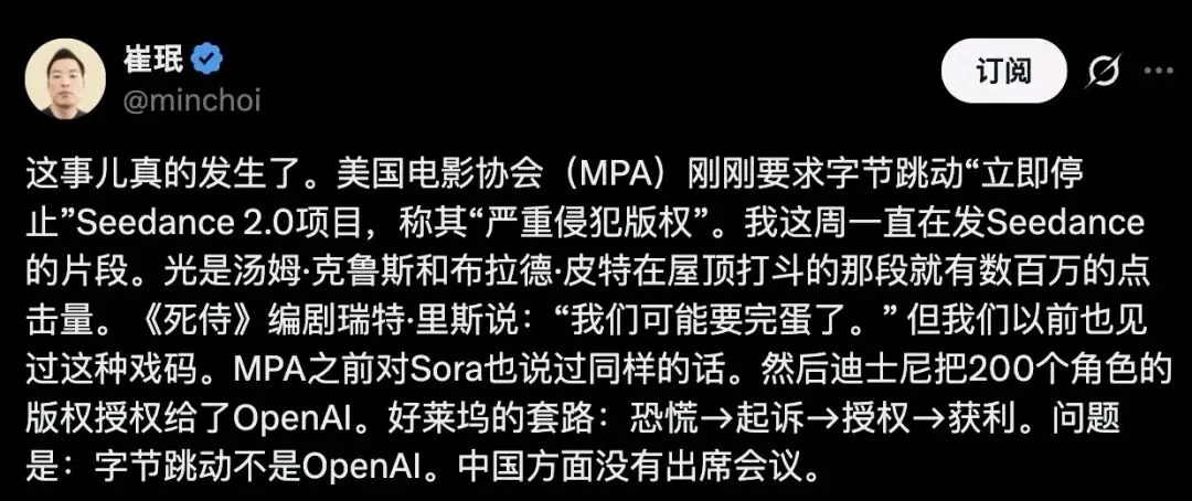 深度拆解：迪士尼围剿Seedance 2.0，一场AI版权海啸正在席卷全球