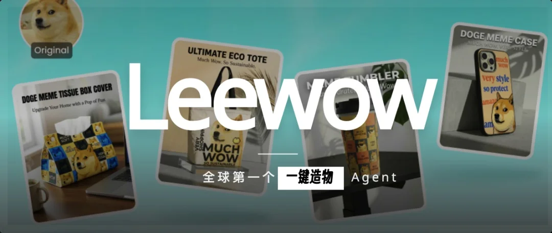 全球首个造物 Agent，把 AI 生图变成快递送到家