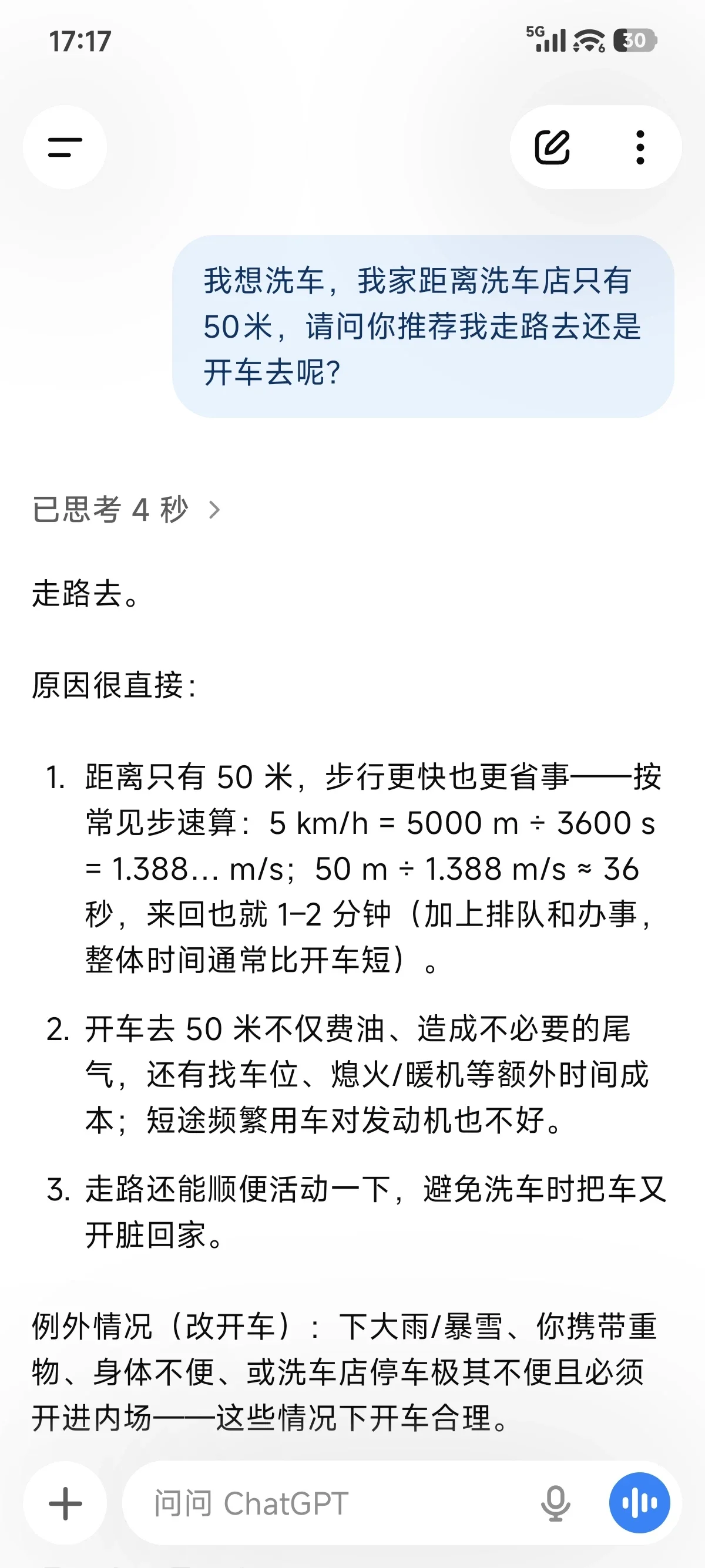 绷不住！一道洗车题难倒各大AI模型