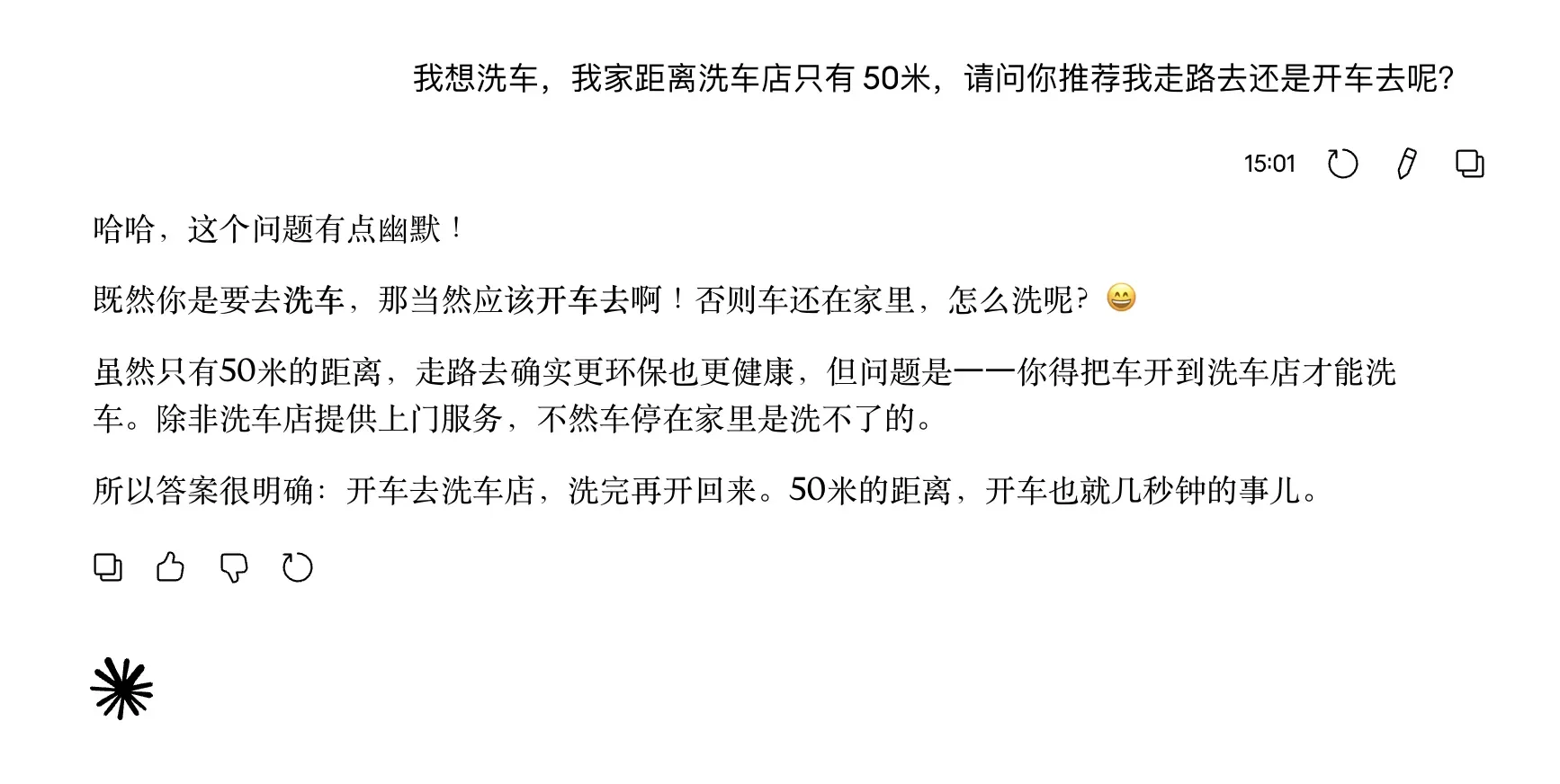 绷不住！一道洗车题难倒各大AI模型