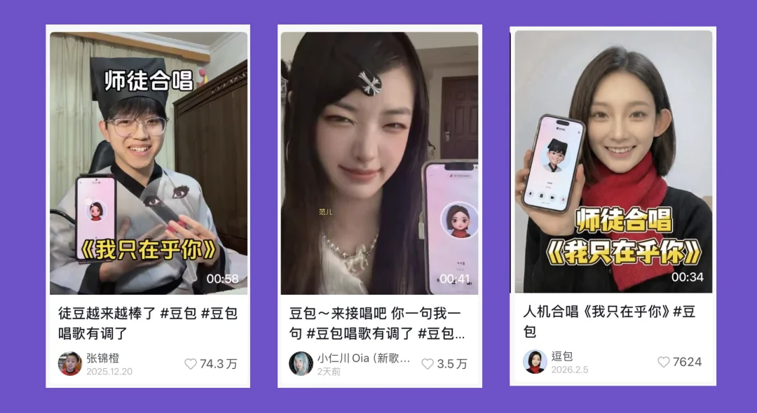 豆包有Seed，火山有种