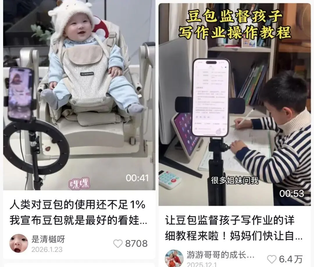 豆包有Seed，火山有种