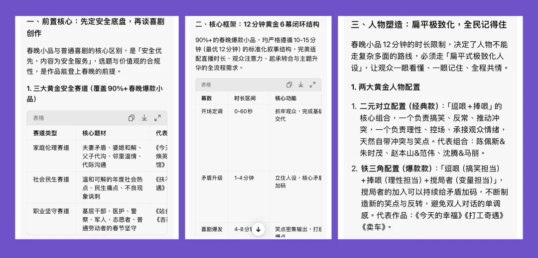 豆包有Seed，火山有种