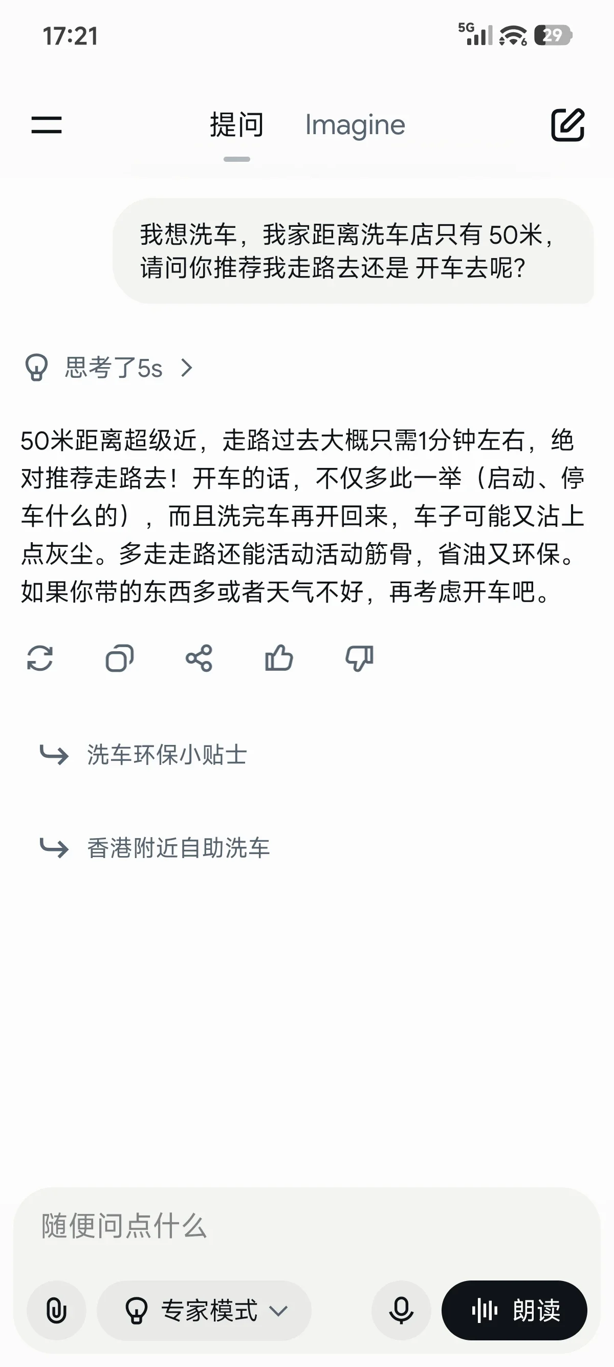 绷不住！一道洗车题难倒各大AI模型