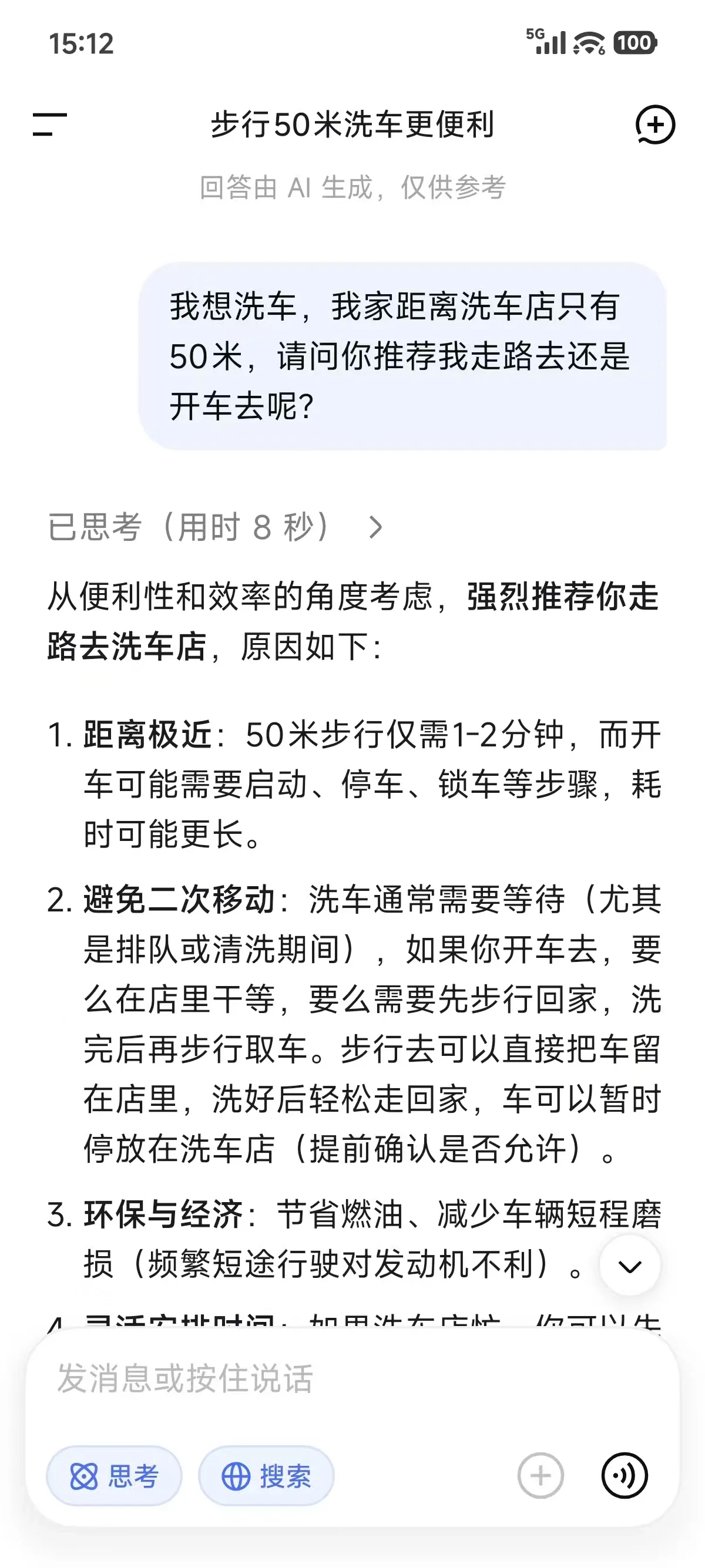 绷不住！一道洗车题难倒各大AI模型