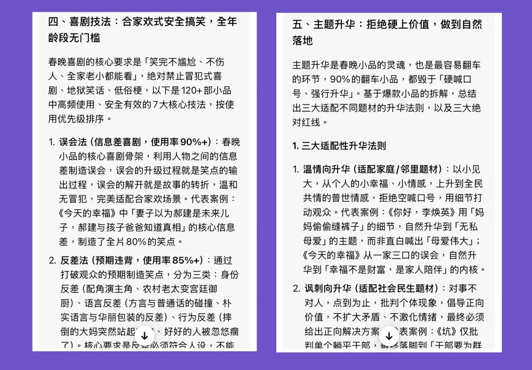 豆包有Seed，火山有种