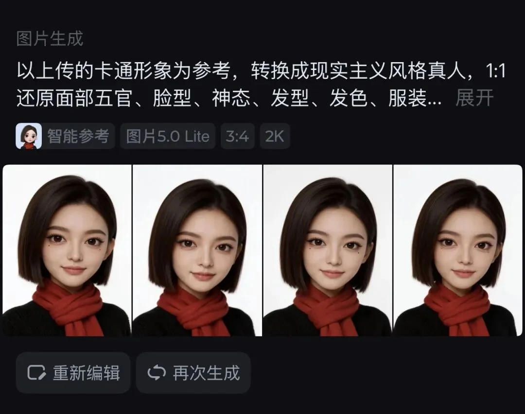 豆包有Seed，火山有种