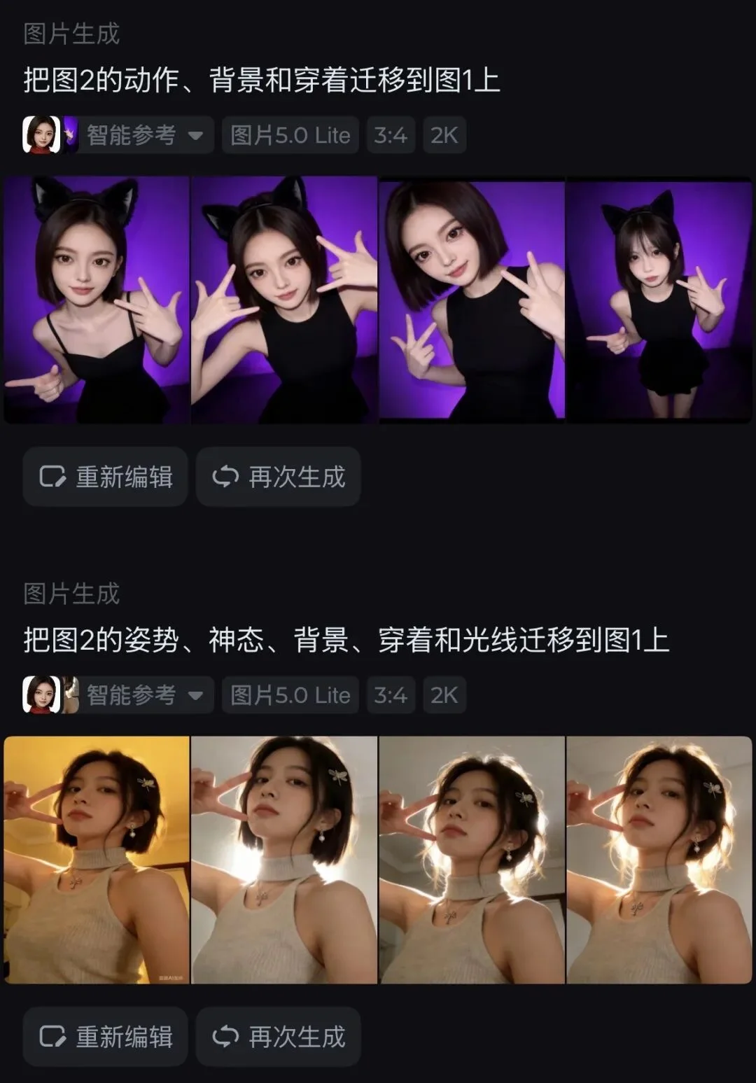 豆包有Seed，火山有种