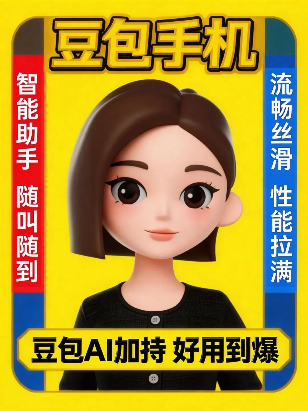 豆包有Seed，火山有种