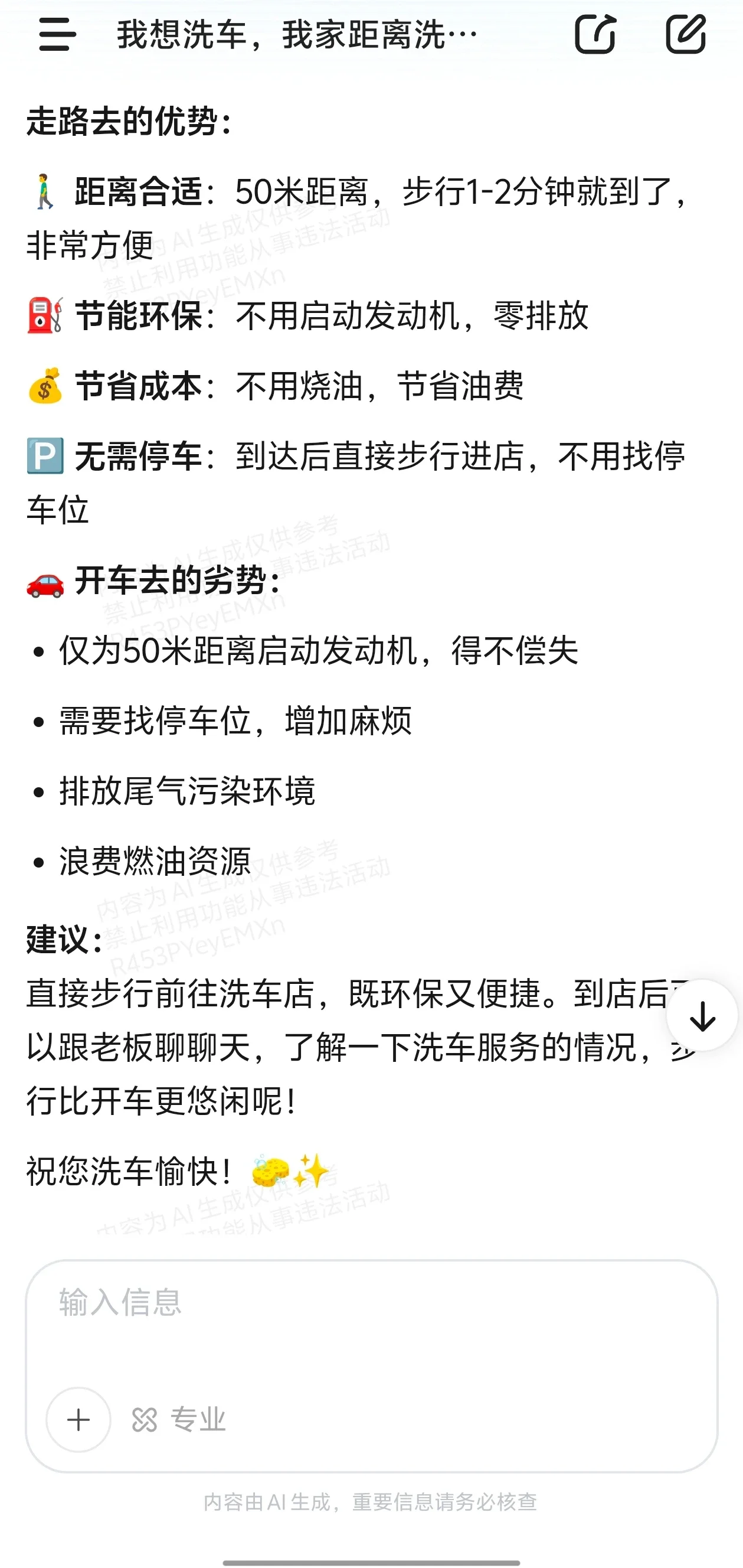 绷不住！一道洗车题难倒各大AI模型