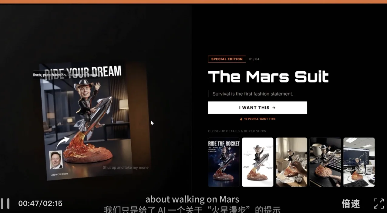 全球首个造物 Agent，Leewow把 AI 生图变成快递送到家