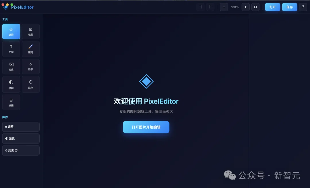 万亿思考模型夺下IMO金牌，无缝接入OpenClaw！一句话手搓丐版PS