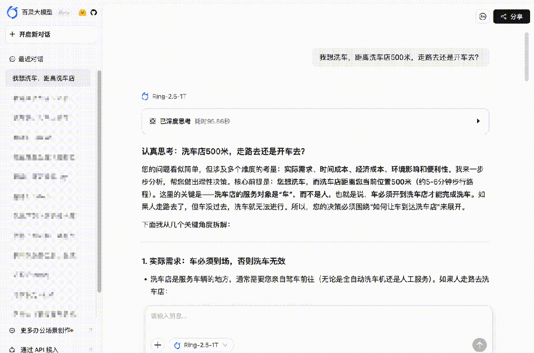 万亿思考模型夺下IMO金牌，无缝接入OpenClaw！一句话手搓丐版PS