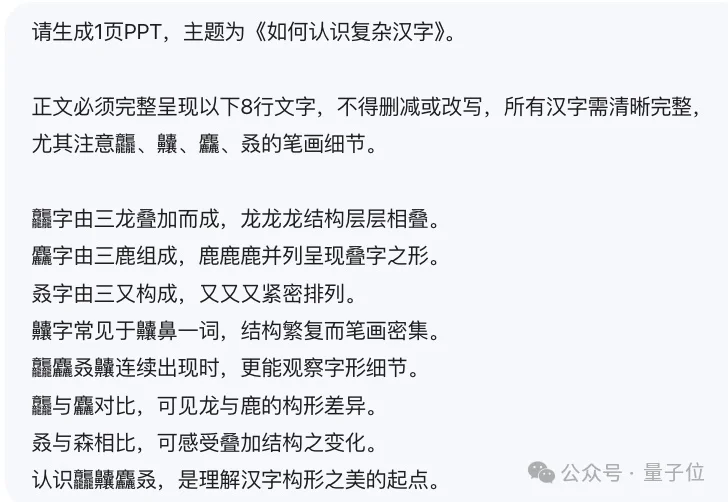 阿里千问你别太荒谬！连漫画PPT都能一键生成？我以前那些夜真是白熬了