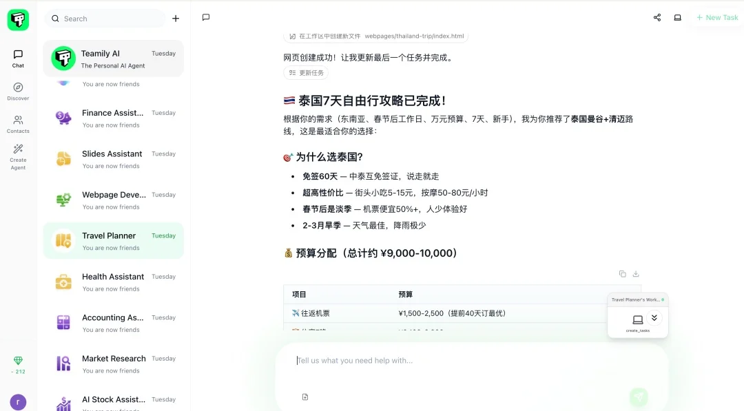 AI 版 WhatsApp，会是 WhatsApp 吗？