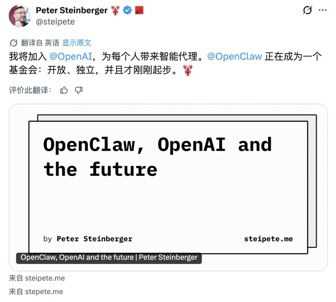 突发！OpenClaw之父宣布加入OpenAI，小扎抢人失败