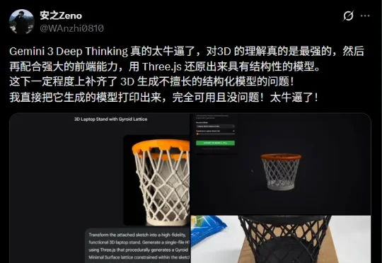 还在玩AI 3D手办？Gemini 3 Deep Think已能直出STL，可打印实物