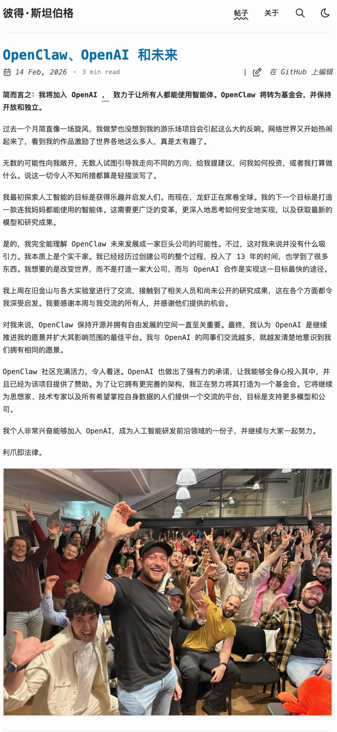 突发！OpenClaw之父宣布加入OpenAI，小扎抢人失败