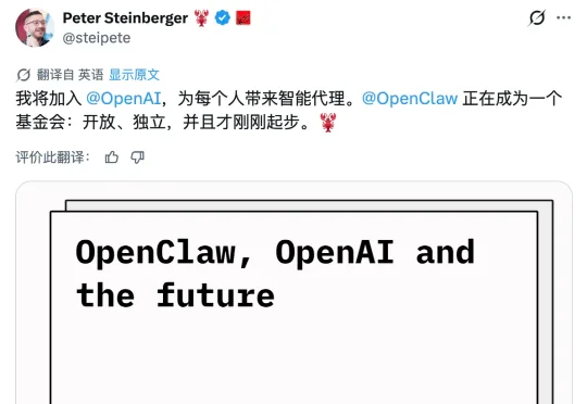 突发！OpenClaw之父宣布加入OpenAI，小扎抢人失败