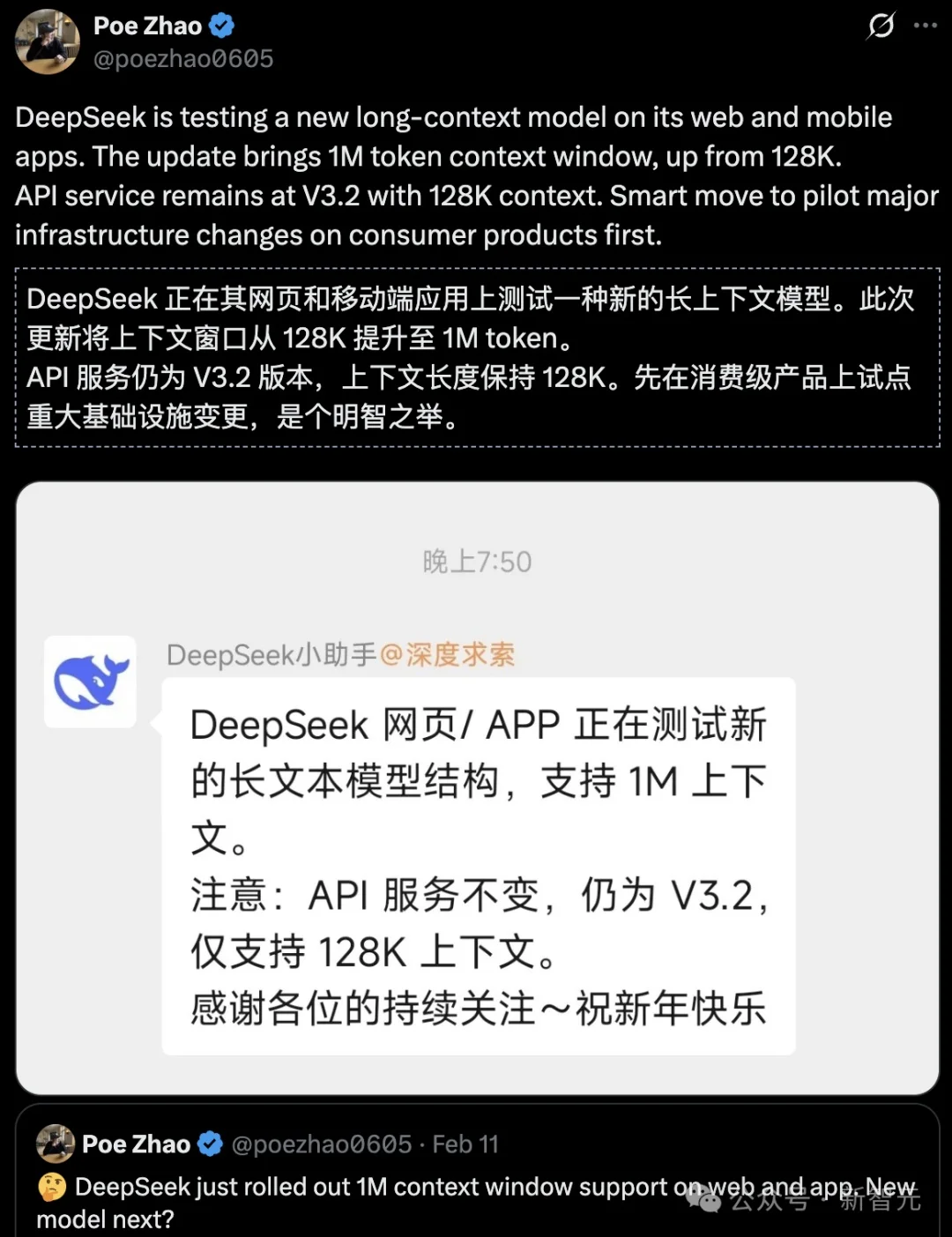 刚刚，DeepSeek V4基准测试泄露！疑似明天发布，全场惊呼新王归来