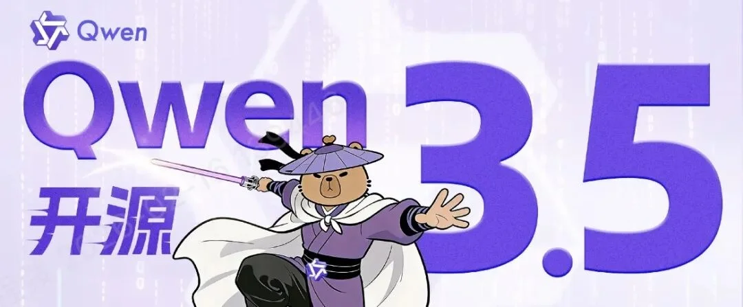 千问 3.5，用第一性原理打破大模型的不可能三角