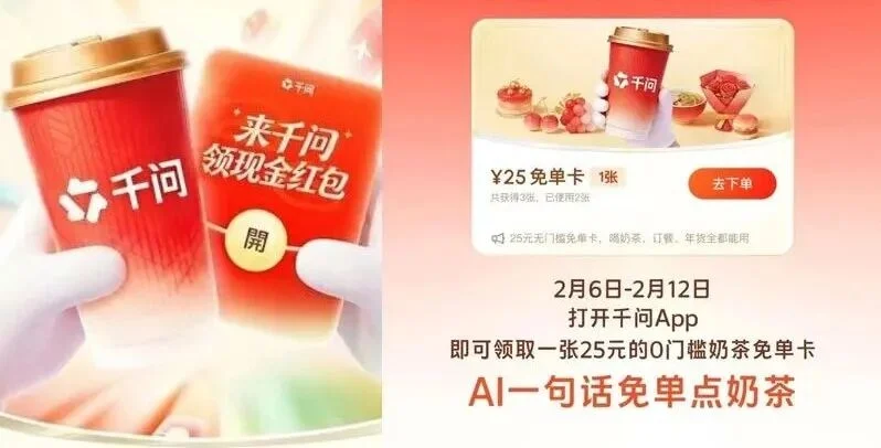 刚刚，阿里端出春节「硬菜」千问 3.5！我让它做了个拜年网页，结果出乎意料