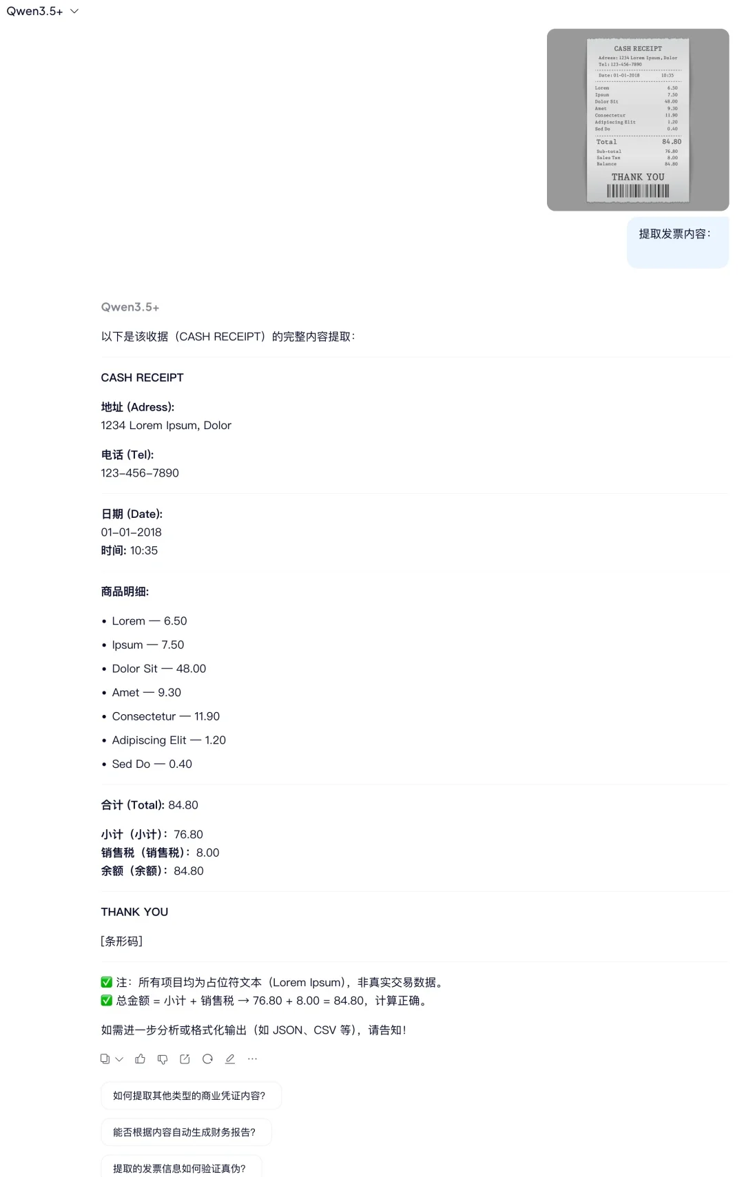 刚刚，阿里端出春节「硬菜」千问 3.5！我让它做了个拜年网页，结果出乎意料