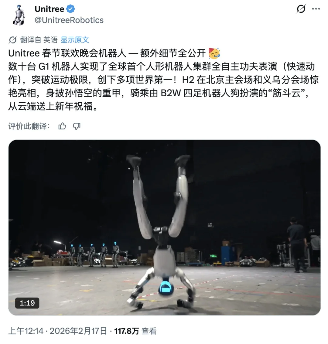 春晚机器人炸翻外网！老外逐帧研究真假：直呼 amazing