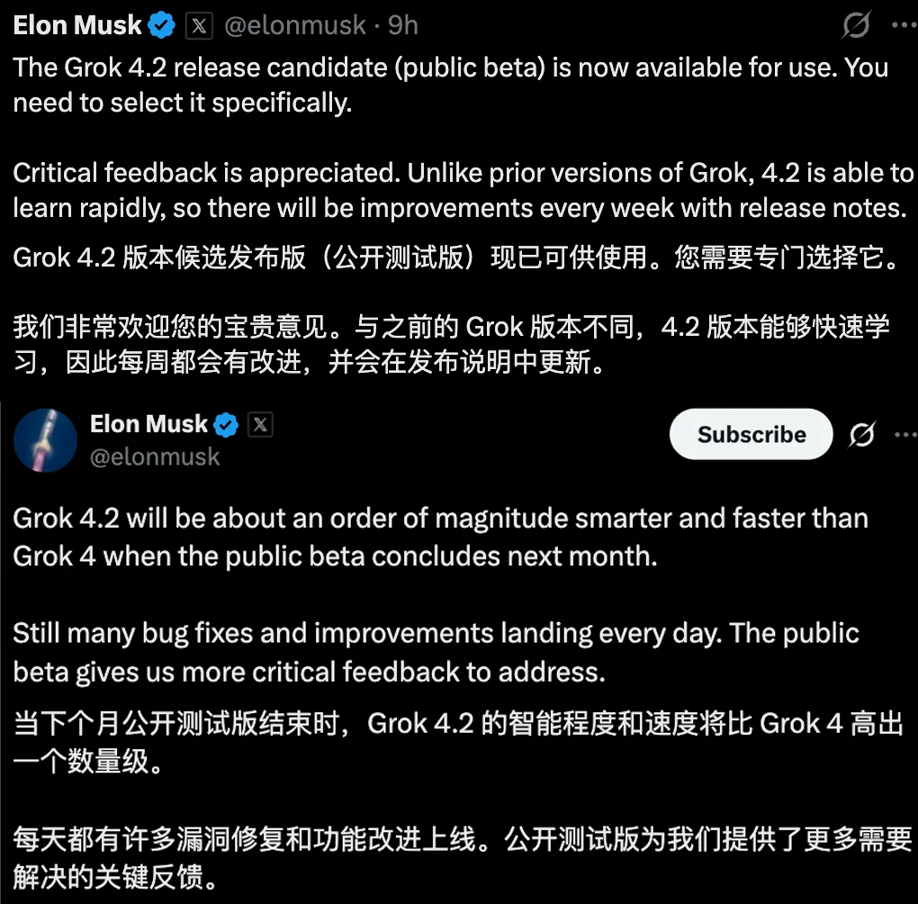 马斯克把Grok 4.2放出来了!免费可玩,至尊版月费300刀,16个Agent组成智囊团