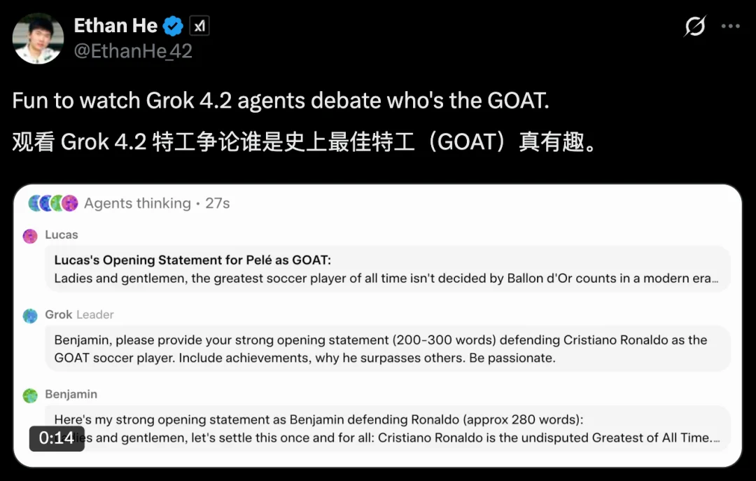 马斯克把Grok 4.2放出来了!免费可玩,至尊版月费300刀,16个Agent组成智囊团