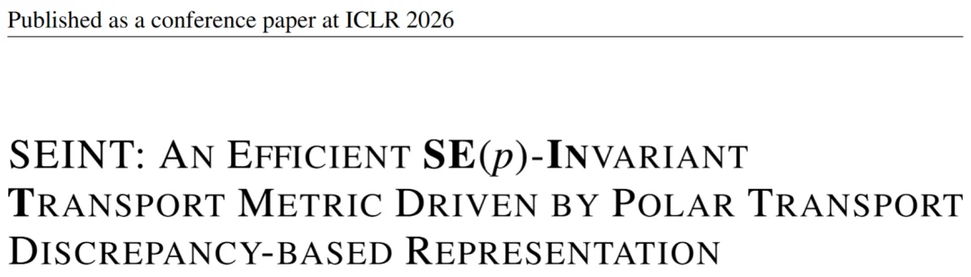 ICLR 2026 | SEINT：高效的跨空间刚体不变度量