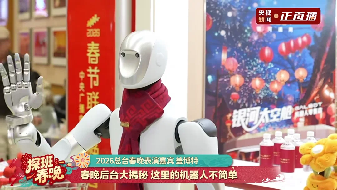 沈腾：春晚谁家机器人？除夕夜就扒拉活来了