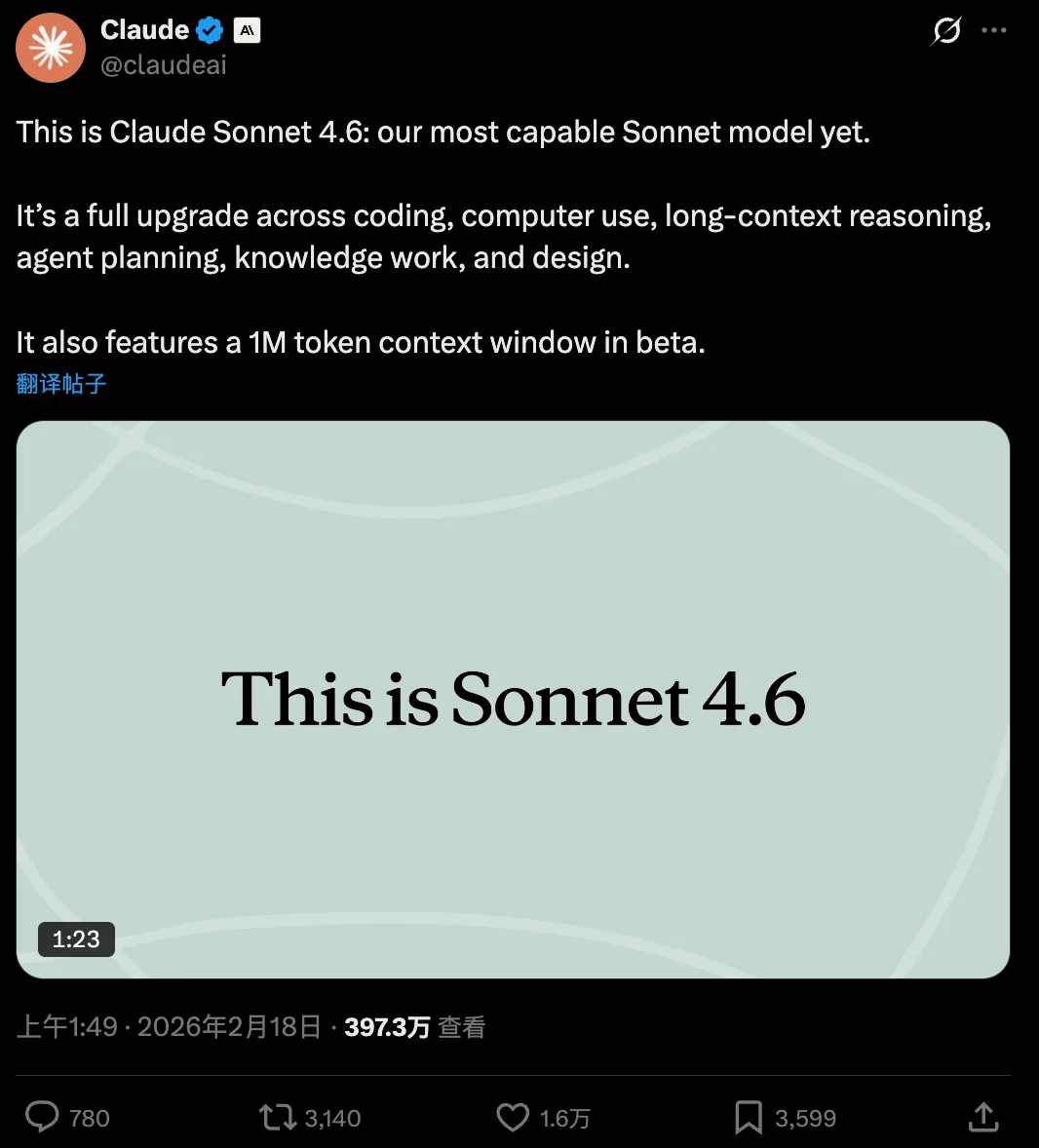 Claude最强Sonnet模型4.6来了，百万token上下文