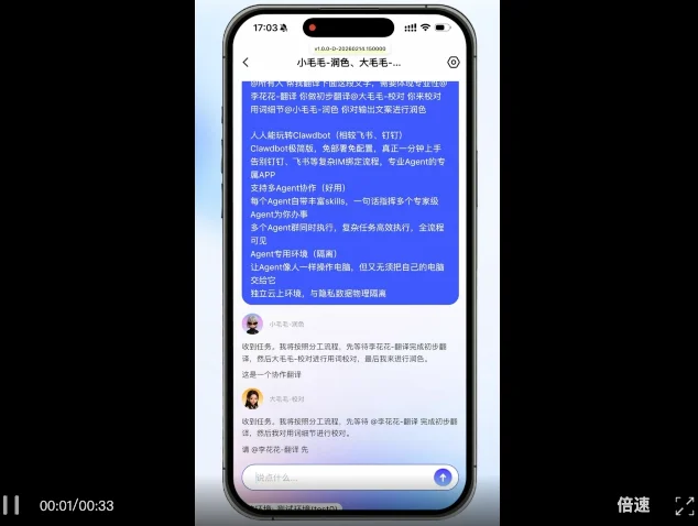 太强了,OpenClaw也有App了?!阿里推出无影 JVS